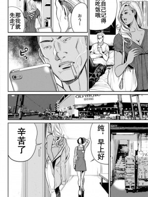 [たべ・こーじ] ヤンキーギャル♥純情｜不良辣妹❤纯情 [K记翻译] [DL版]_033