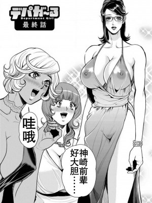 [たべ・こーじ] ヤンキーギャル♥純情｜不良辣妹❤纯情 [K记翻译] [DL版]_170