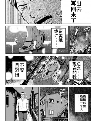 [たべ・こーじ] ヤンキーギャル♥純情｜不良辣妹❤纯情 [K记翻译] [DL版]_048