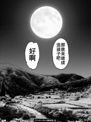 [たべ・こーじ] ヤンキーギャル♥純情｜不良辣妹❤纯情 [K记翻译] [DL版]_105