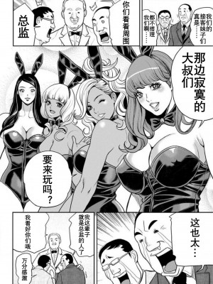 [たべ・こーじ] ヤンキーギャル♥純情｜不良辣妹❤纯情 [K记翻译] [DL版]_176
