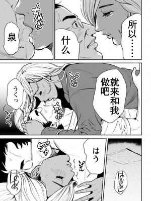 [たべ・こーじ] ヤンキーギャル♥純情｜不良辣妹❤纯情 [K记翻译] [DL版]_053