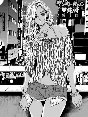 [たべ・こーじ] ヤンキーギャル♥純情｜不良辣妹❤纯情 [K记翻译] [DL版]_046