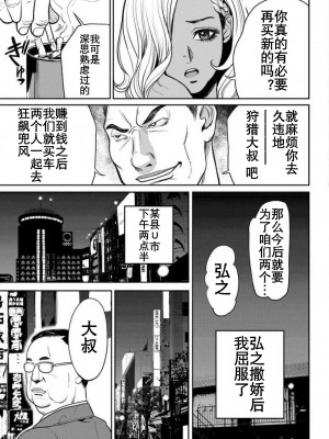 [たべ・こーじ] ヤンキーギャル♥純情｜不良辣妹❤纯情 [K记翻译] [DL版]_014