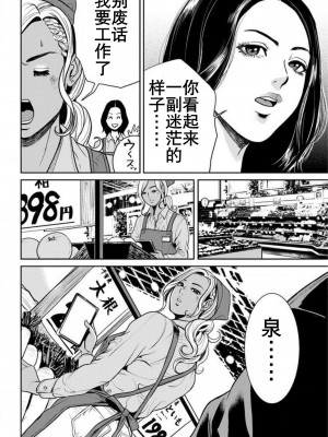 [たべ・こーじ] ヤンキーギャル♥純情｜不良辣妹❤纯情 [K记翻译] [DL版]_035