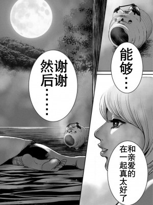 [たべ・こーじ] ヤンキーギャル♥純情｜不良辣妹❤纯情 [K记翻译] [DL版]_103