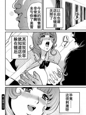 [たべ・こーじ] ヤンキーギャル♥純情｜不良辣妹❤纯情 [K记翻译] [DL版]_126