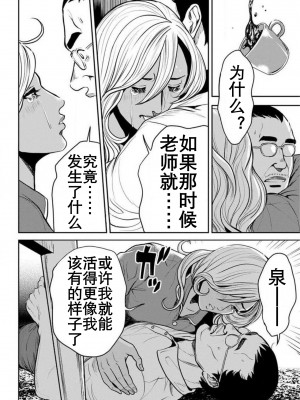 [たべ・こーじ] ヤンキーギャル♥純情｜不良辣妹❤纯情 [K记翻译] [DL版]_052