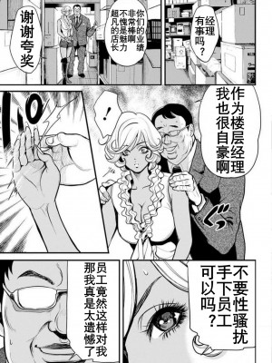 [たべ・こーじ] ヤンキーギャル♥純情｜不良辣妹❤纯情 [K记翻译] [DL版]_129