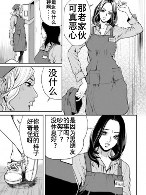 [たべ・こーじ] ヤンキーギャル♥純情｜不良辣妹❤纯情 [K记翻译] [DL版]_034
