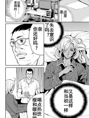 [たべ・こーじ] ヤンキーギャル♥純情｜不良辣妹❤纯情 [K记翻译] [DL版]_050