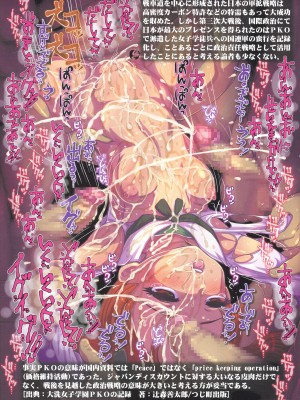 (C91) [ロンジーコラボ] 少年ガルパン (ガールズ&パンツァー)_09