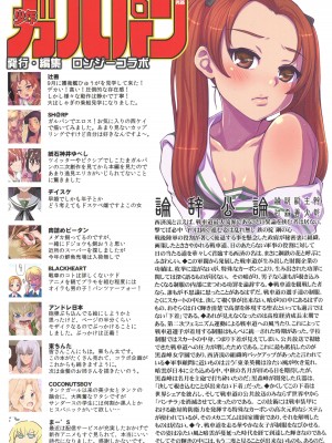 (C91) [ロンジーコラボ] 少年ガルパン (ガールズ&パンツァー)_31