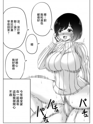 [キリンプラネット (満開べえスケ)] 雪の日、母と二人3 [中国翻訳]_001