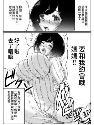 [キリンプラネット (満開べえスケ)] 雪の日、母と二人3 [中国翻訳]_002