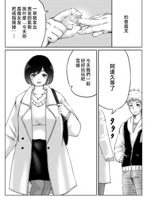 [キリンプラネット (満開べえスケ)] 雪の日、母と二人3 [中国翻訳]_004