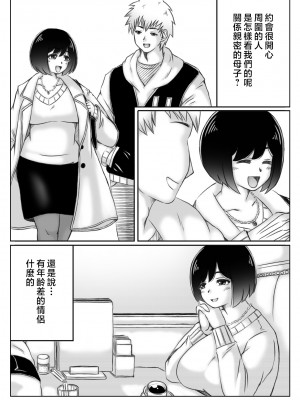 [キリンプラネット (満開べえスケ)] 雪の日、母と二人3 [中国翻訳]_005