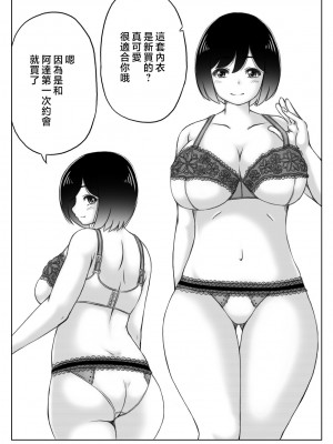 [キリンプラネット (満開べえスケ)] 雪の日、母と二人3 [中国翻訳]_008