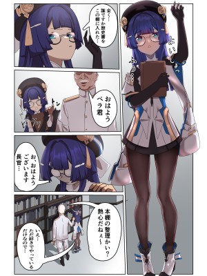 [コバンザメExpress (剛毛鳥)] シルバーメインの情報官は逆らえない_03