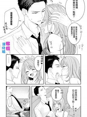 [おすし一貫ネタぬきシャリぬき／おガリ] ただイチャイチャするだけ [橄榄汉化组]_05