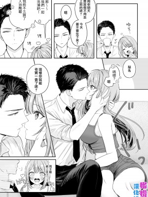 [おすし一貫ネタぬきシャリぬき／おガリ] ただイチャイチャするだけ [橄榄汉化组]_03