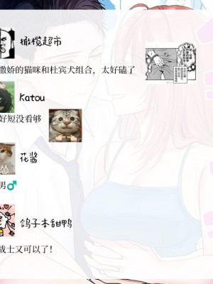 [おすし一貫ネタぬきシャリぬき／おガリ] ただイチャイチャするだけ [橄榄汉化组]_23