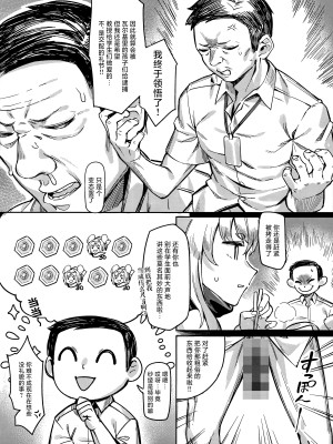 (C103) [ウサギBOSS (神奈弥沙)] 悟リの教示者～梅花園～ (ブルーアーカイブ) [白杨汉化组]_06