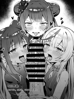 (C103) [ウサギBOSS (神奈弥沙)] 悟リの教示者～梅花園～ (ブルーアーカイブ) [白杨汉化组]_26