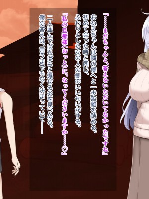 [つちのこしぐれ] 従姉の巣ごもりアルビノおねえちゃんを〇学生のボクが独り占めする方法_109