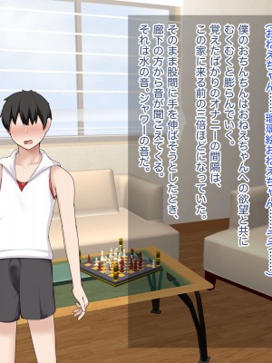 [つちのこしぐれ] 従姉の巣ごもりアルビノおねえちゃんを〇学生のボクが独り占めする方法_017