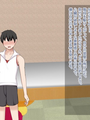 [つちのこしぐれ] 従姉の巣ごもりアルビノおねえちゃんを〇学生のボクが独り占めする方法_024