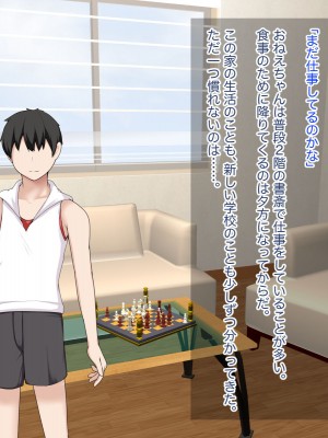 [つちのこしぐれ] 従姉の巣ごもりアルビノおねえちゃんを〇学生のボクが独り占めする方法_015