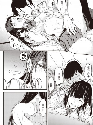 [mogg]&nbsp;&nbsp;パパに言うよ!&nbsp;&nbsp; (COMIC 快楽天 2024年5月号)&nbsp;&nbsp;[中国翻訳]_18