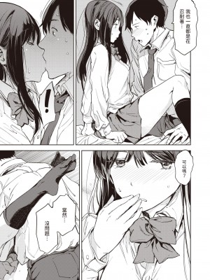 [mogg]&nbsp;&nbsp;パパに言うよ!&nbsp;&nbsp; (COMIC 快楽天 2024年5月号)&nbsp;&nbsp;[中国翻訳]_15