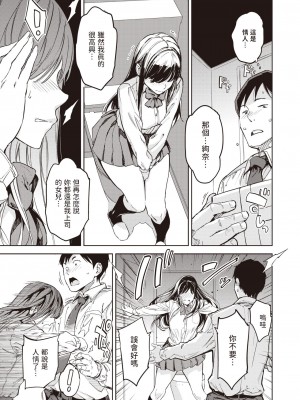 [mogg]&nbsp;&nbsp;パパに言うよ!&nbsp;&nbsp; (COMIC 快楽天 2024年5月号)&nbsp;&nbsp;[中国翻訳]_11