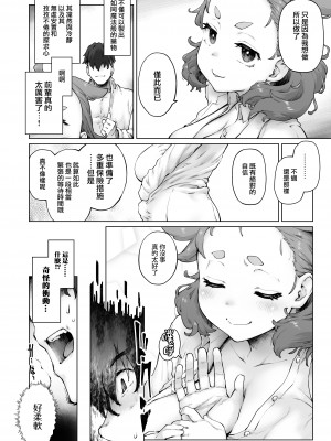 [沙悟荘 (瀬浦沙悟)] ちみっ娘爆乳博士の性癖 [路过的骑士汉化组]_06