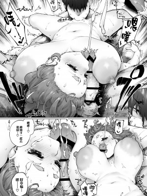 [沙悟荘 (瀬浦沙悟)] ちみっ娘爆乳博士の性癖 [路过的骑士汉化组]_24