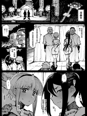 [アヘ丸] 許嫁のお義父さんに寝取られる姉妹 [cheems机翻汉化]_02