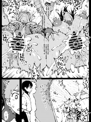 [アヘ丸] 許嫁のお義父さんに寝取られる姉妹 [cheems机翻汉化]_11