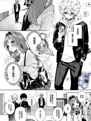 [Rifuroom (りふる)] ねぼすけくん、えっちなおねーさんに満たされまくり♥｜贪睡君被瑟瑟的姐姐填得满满 [橄榄汉化组] [DL版]_05