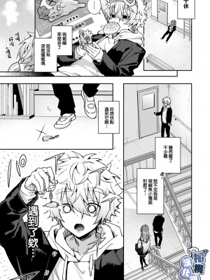 [Rifuroom (りふる)] ねぼすけくん、えっちなおねーさんに満たされまくり♥｜贪睡君被瑟瑟的姐姐填得满满 [橄榄汉化组] [DL版]_06