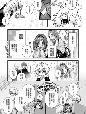 [Rifuroom (りふる)] ねぼすけくん、えっちなおねーさんに満たされまくり♥｜贪睡君被瑟瑟的姐姐填得满满 [橄榄汉化组] [DL版]_08