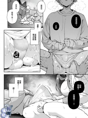 [Rifuroom (りふる)] ねぼすけくん、えっちなおねーさんに満たされまくり♥｜贪睡君被瑟瑟的姐姐填得满满 [橄榄汉化组] [DL版]_13