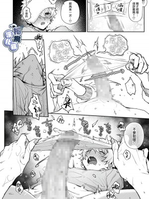 [Rifuroom (りふる)] ねぼすけくん、えっちなおねーさんに満たされまくり♥｜贪睡君被瑟瑟的姐姐填得满满 [橄榄汉化组] [DL版]_15