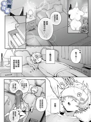 [Rifuroom (りふる)] ねぼすけくん、えっちなおねーさんに満たされまくり♥｜贪睡君被瑟瑟的姐姐填得满满 [橄榄汉化组] [DL版]_11