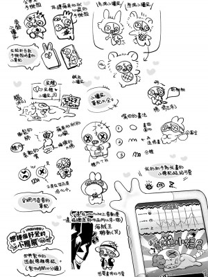 [Rifuroom (りふる)] ねぼすけくん、えっちなおねーさんに満たされまくり♥｜贪睡君被瑟瑟的姐姐填得满满 [橄榄汉化组] [DL版]_29