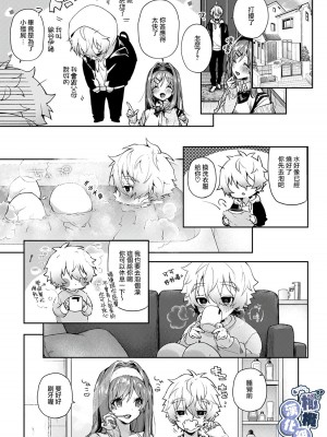 [Rifuroom (りふる)] ねぼすけくん、えっちなおねーさんに満たされまくり♥｜贪睡君被瑟瑟的姐姐填得满满 [橄榄汉化组] [DL版]_10