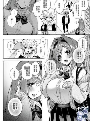 [Rifuroom (りふる)] ねぼすけくん、えっちなおねーさんに満たされまくり♥｜贪睡君被瑟瑟的姐姐填得满满 [橄榄汉化组] [DL版]_09