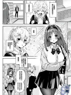 [Rifuroom (りふる)] ねぼすけくん、えっちなおねーさんに満たされまくり♥｜贪睡君被瑟瑟的姐姐填得满满 [橄榄汉化组] [DL版]_07