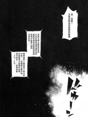 (COMIC1 BS祭 スペシャル) [ONEGROSS (いちよんよん)] 超昂淫膨-Beat inflation-LV3☆☆ (超昂天使エスカレイヤー)[可乐不咕鸟联合汉化]_7